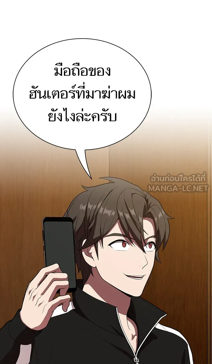 The Tutorial Tower of the Advanced Player – ผู้เล่นขั้นเทพแห่งหอคอยฝึกสอน Chap 28 - Next Chap 29