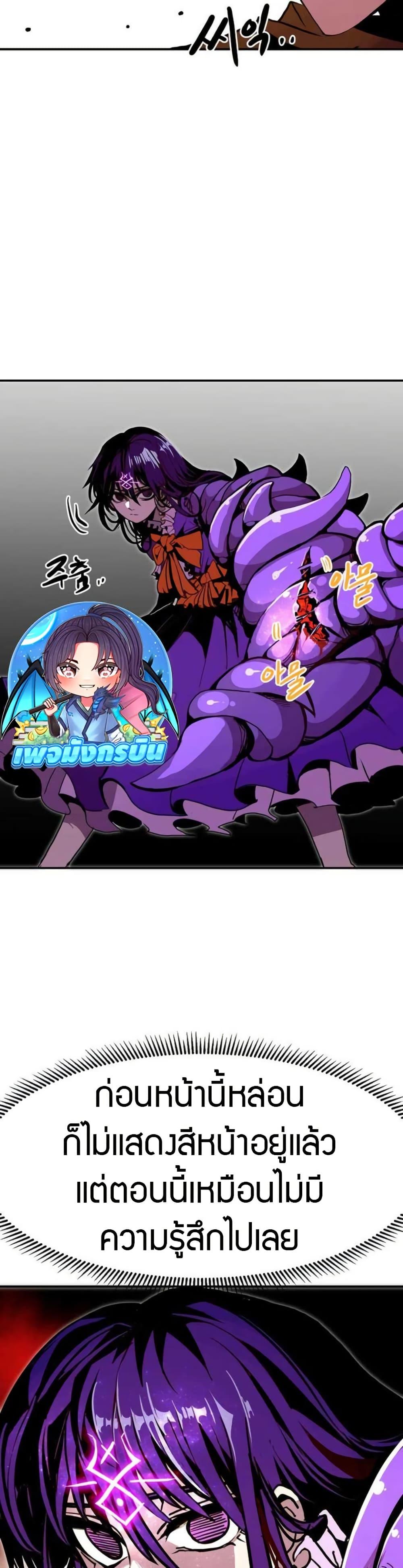 Worthless Regression Chap 99 - Next Chap 100