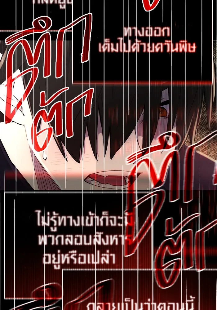 I Obtained a Mythic Item – พลิกชะตาคว้าไอเทมระดับเทพ Chap 2 - Next Chap 3