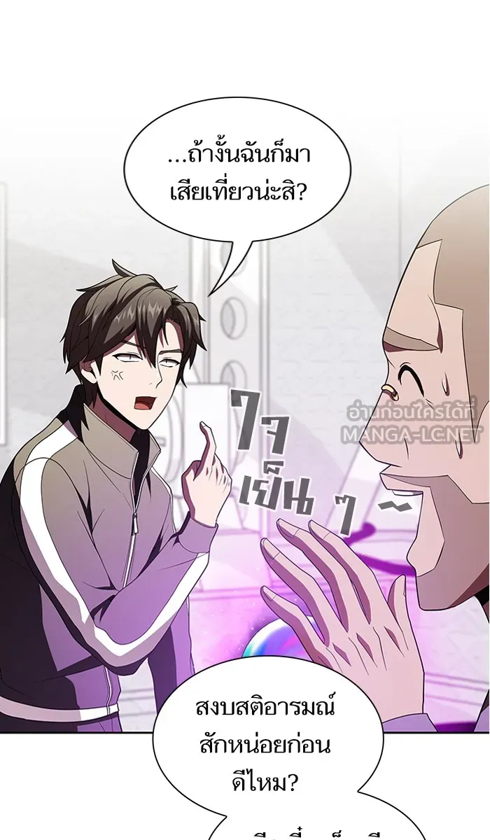 The Tutorial Tower of the Advanced Player – ผู้เล่นขั้นเทพแห่งหอคอยฝึกสอน Chap 55 - Next Chap 56