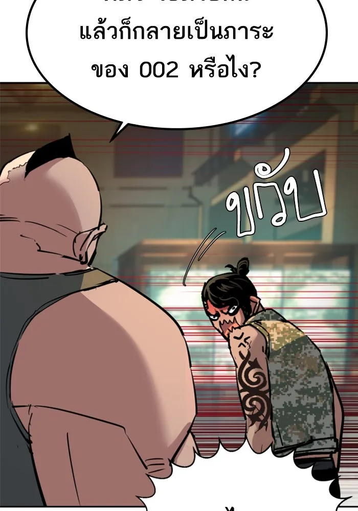 Mercenary Enrollment Chap 245 - Next Chap 246