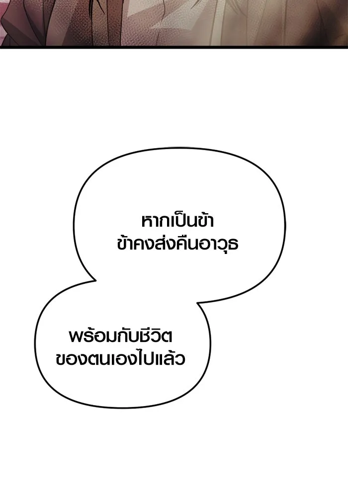 I Obtained a Mythic Item – พลิกชะตาคว้าไอเทมระดับเทพ Chap 115 - Next Chap 116