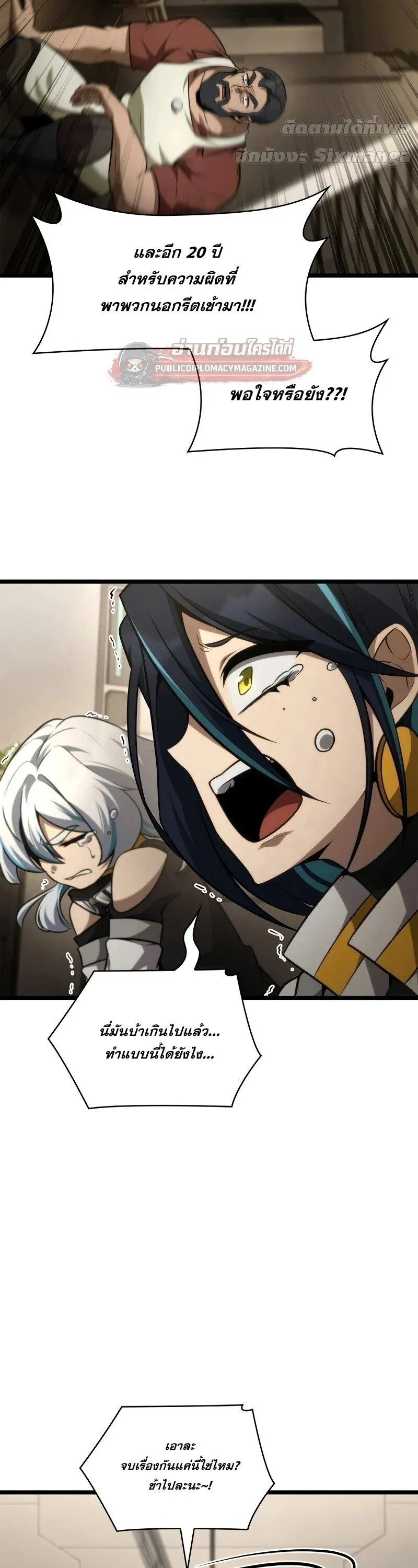 Infinite Mage Chap 166 - Next Chap 167