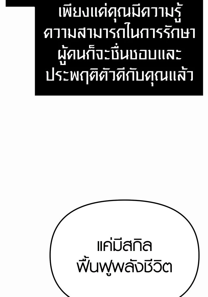 I Obtained a Mythic Item – พลิกชะตาคว้าไอเทมระดับเทพ Chap 4 - Next Chap 5
