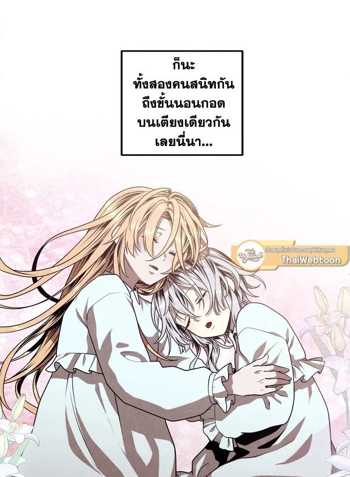 Legendary Youngest Son of the Marquis House Chap 112 - Next Chap 113