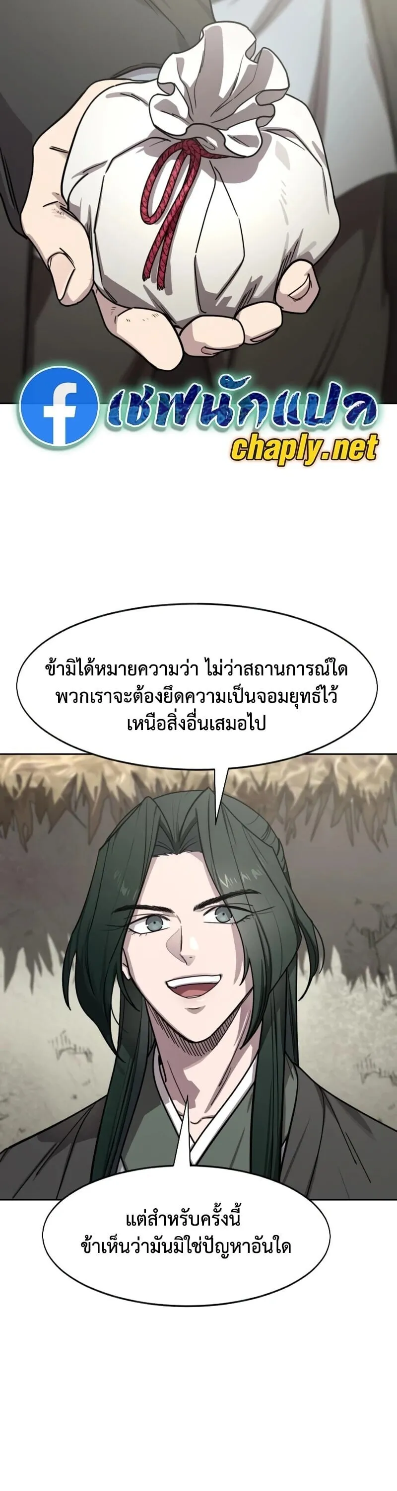 Return of the Mount Hua Sect Chap 155 - Next Chap 156