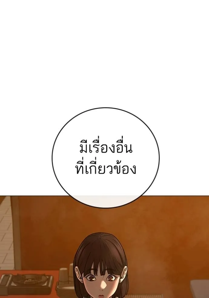 Reality Quest Chap 146 - Next Chap 147