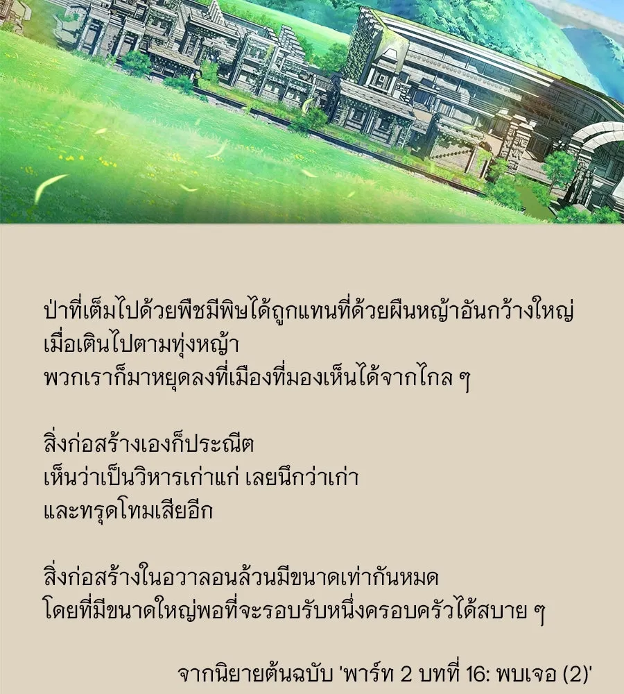 The Dark Magician Transmigrates After 66666 Years – จอมเวทเกิดใหม่ในรอบ 66666 ปี Chap 153.5 - Next Chap 154.5