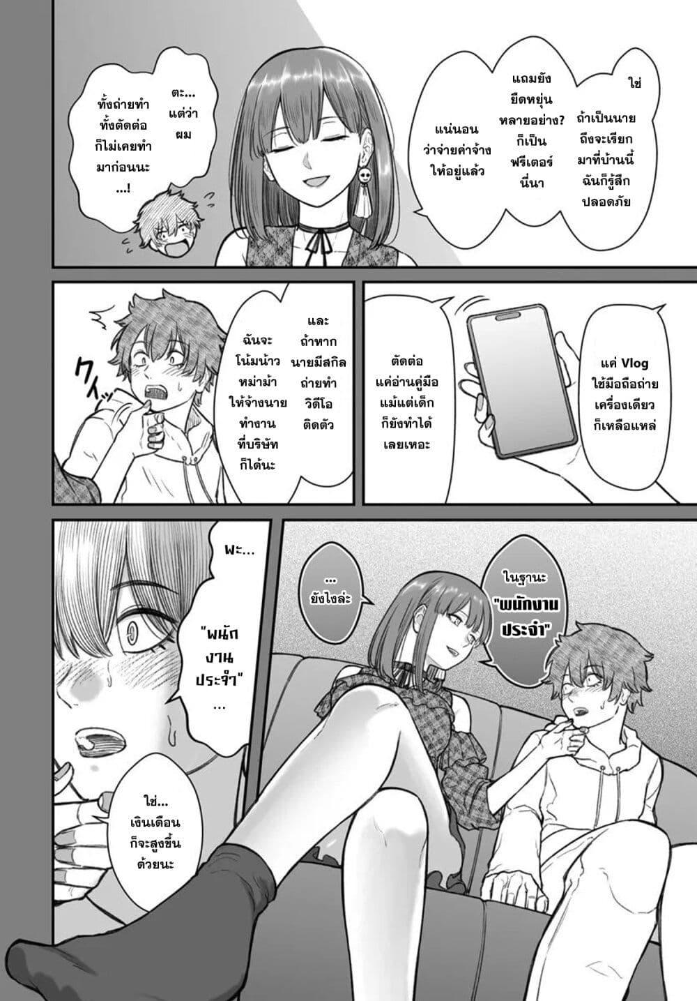 Dame Ningen no Itoshikata Chap 14.1 - Next Chap 15.1