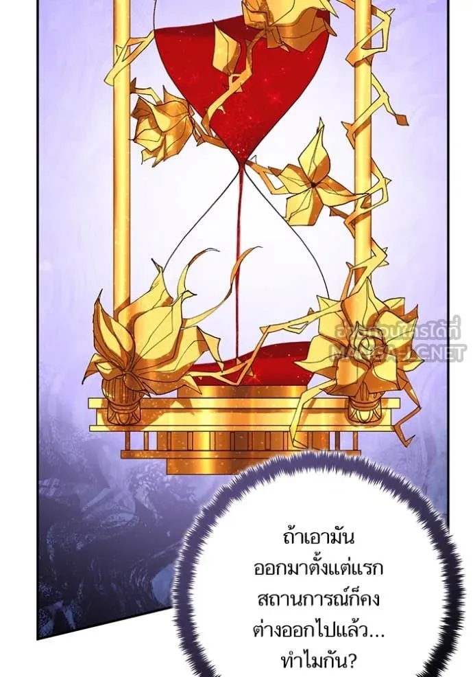 Return to Player Chap 197 - Next Chap 198