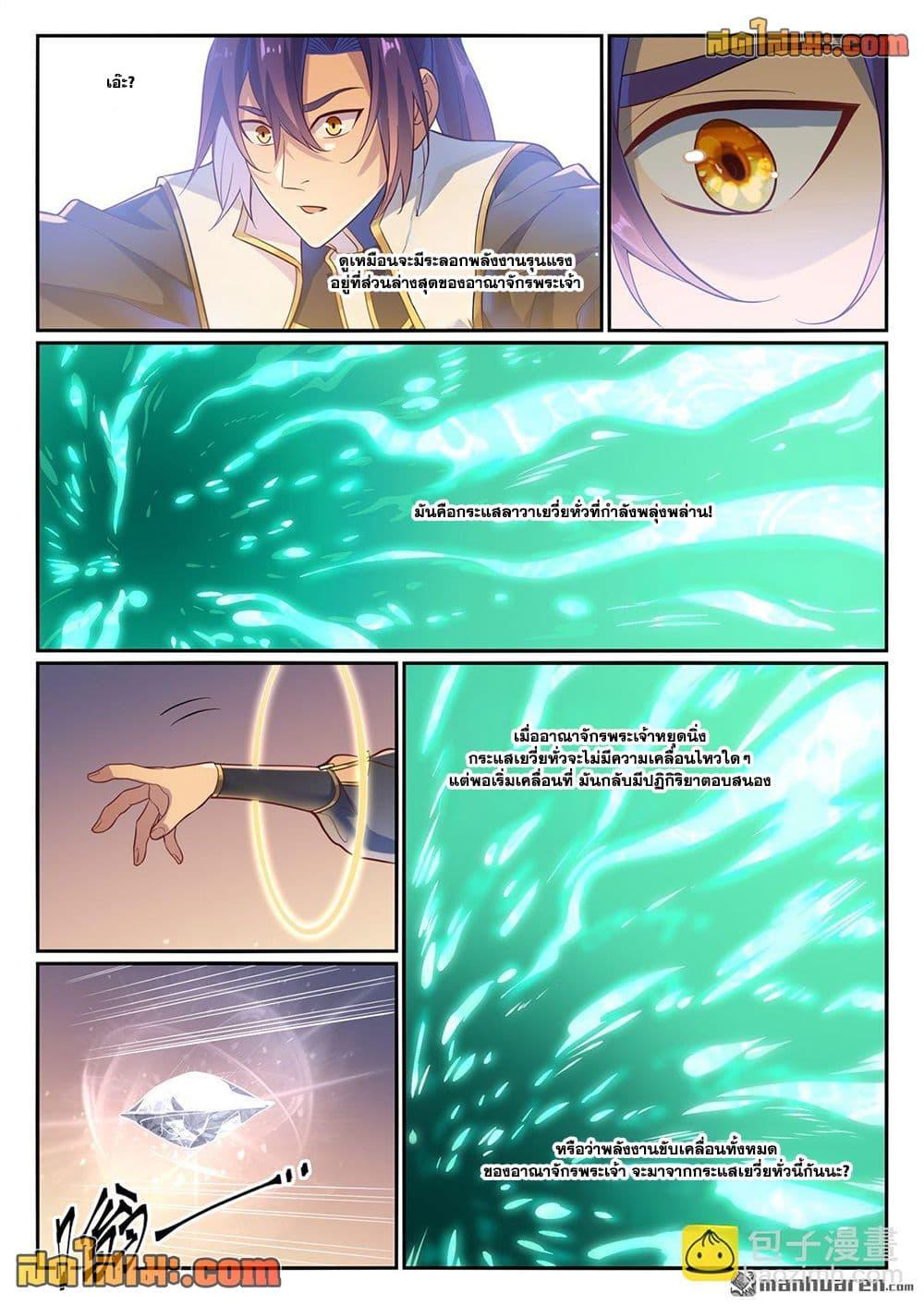 Bailian Chengshen Chap 1114 - Next Chap 1115