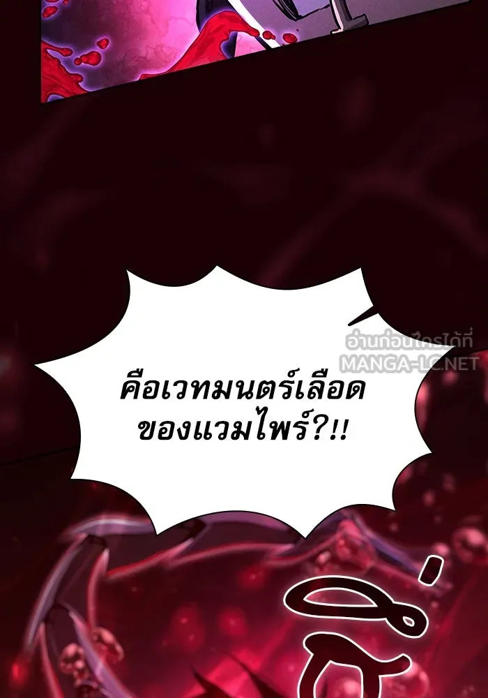 Academy’s Genius Swordmaster – นักดาบอัจฉริยะจากอะคาเดมี Chap 112 - Next Chap 113