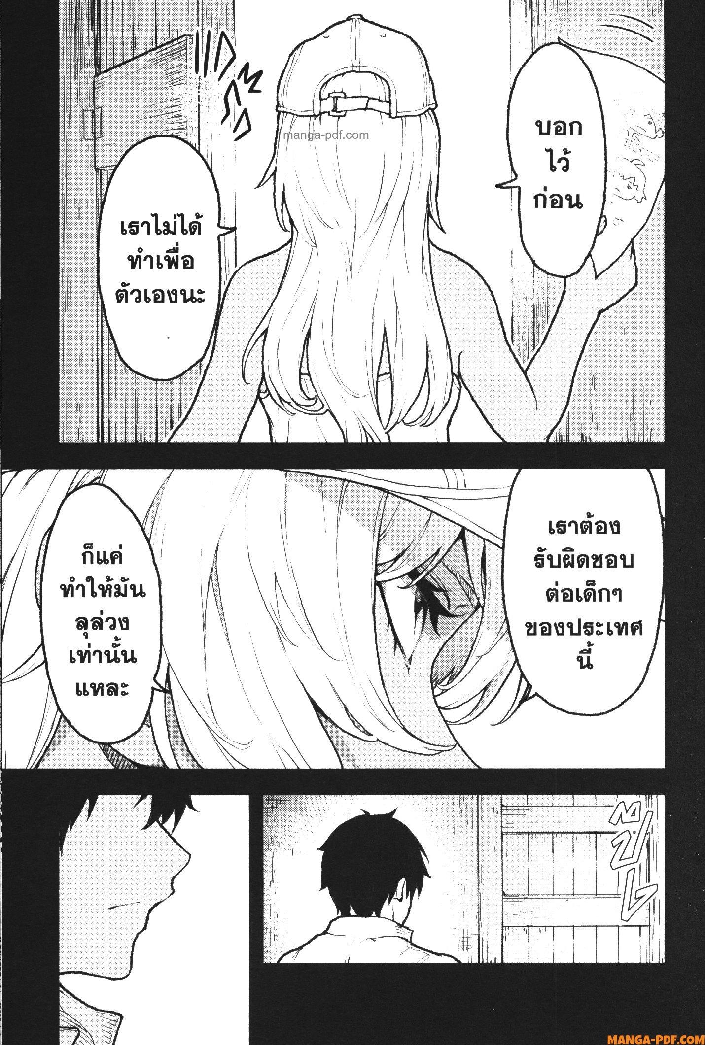Kaminaki Sekai no Kamisama Katsudou – โลกนี้ โลกหน้า ข้าก็เป็นพระเจ้า Chap 30 - Next Chap 31