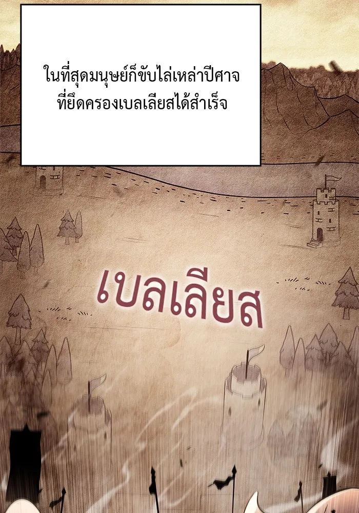 The Regressed Son of a Duke is an Assassin – ลูกชายคนเล็กของดยุกคือมือสังหาร Chap 4 - Next Chap 5