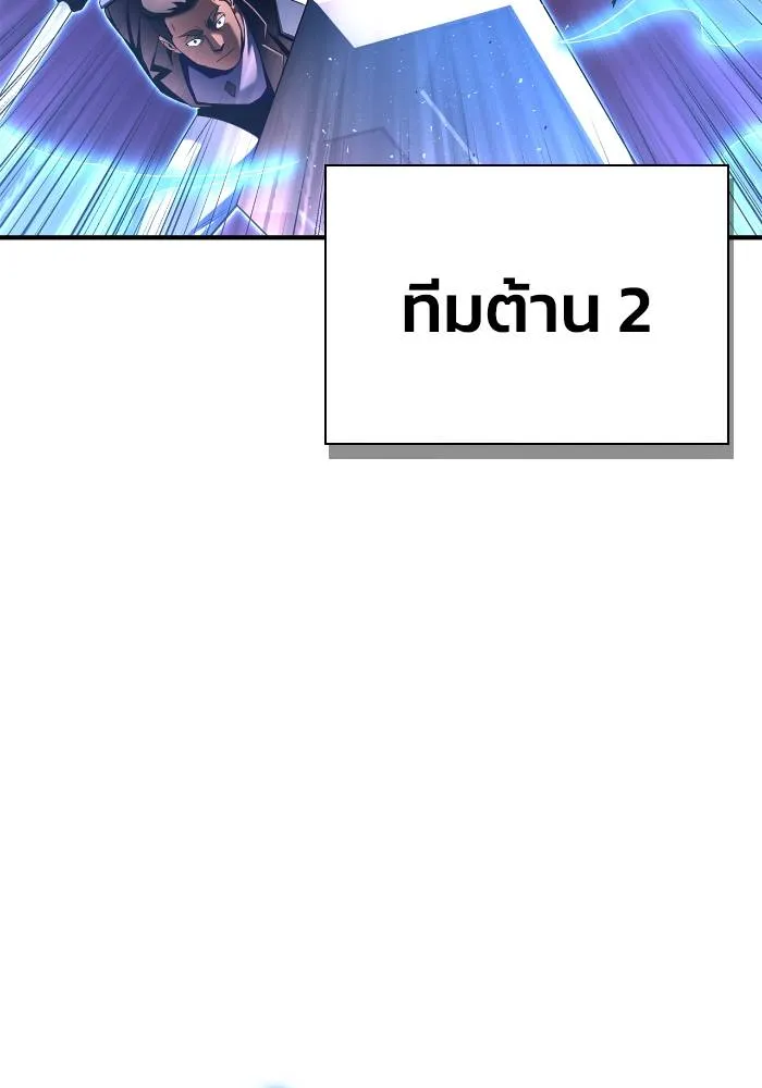 Superhuman Battlefield Chap 107 - Next Chap 108