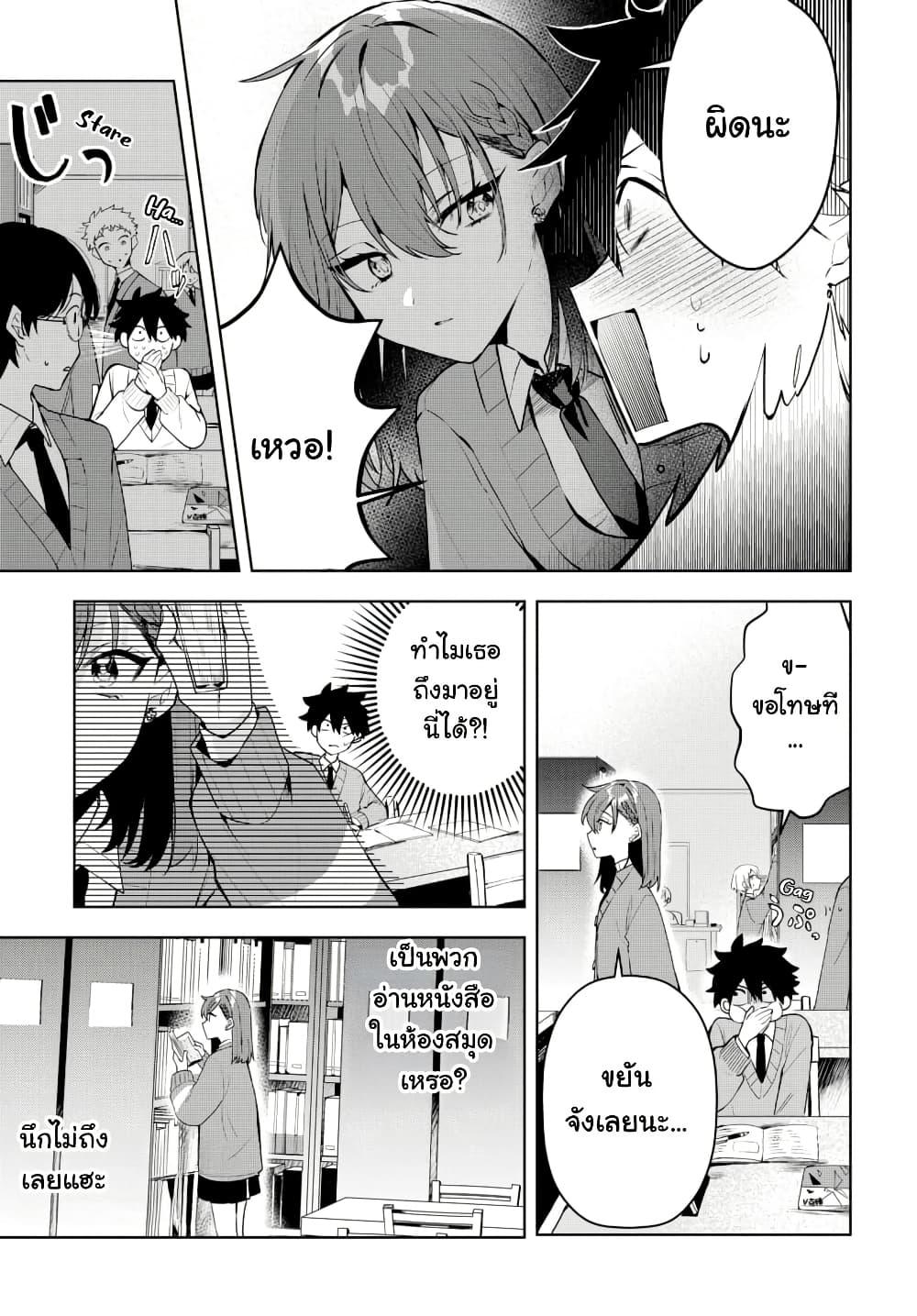 Osoraku Kanojo wa Ore no Aniki wo Neratteru Chap 2 - Next Chap 3