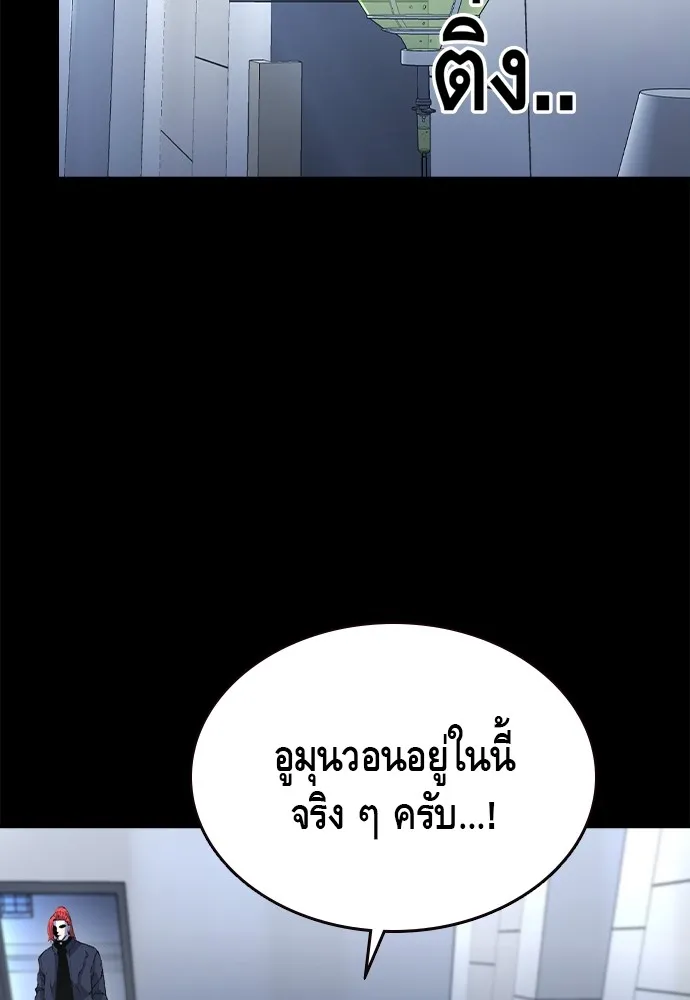 King Game Chap 106 - Next Chap 107