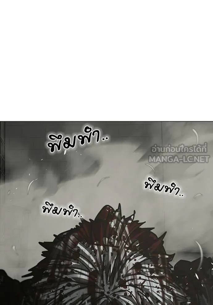 Reality Quest Chap 190 - Next Chap 191