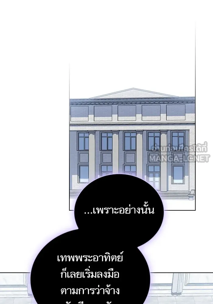 The Tutorial Tower of the Advanced Player – ผู้เล่นขั้นเทพแห่งหอคอยฝึกสอน Chap 173 - Next Chap 174