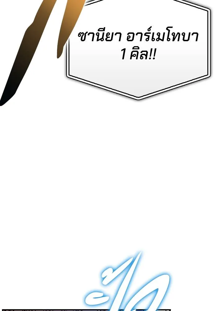 Superhuman Battlefield Chap 103 - Next Chap 104