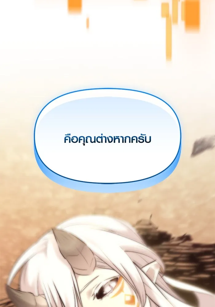 I Obtained a Mythic Item – พลิกชะตาคว้าไอเทมระดับเทพ Chap 124 - Next Chap 125