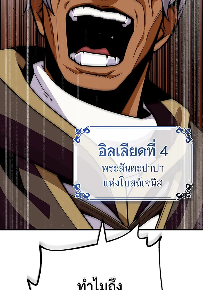 The Dark Magician Transmigrates After 66666 Years – จอมเวทเกิดใหม่ในรอบ 66666 ปี Chap 133 - Next Chap 134