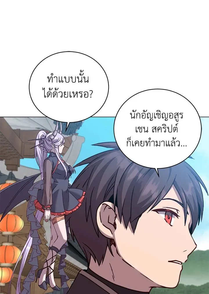 The Max Level Hero has Returned! Chap 199 - Next Chap 200