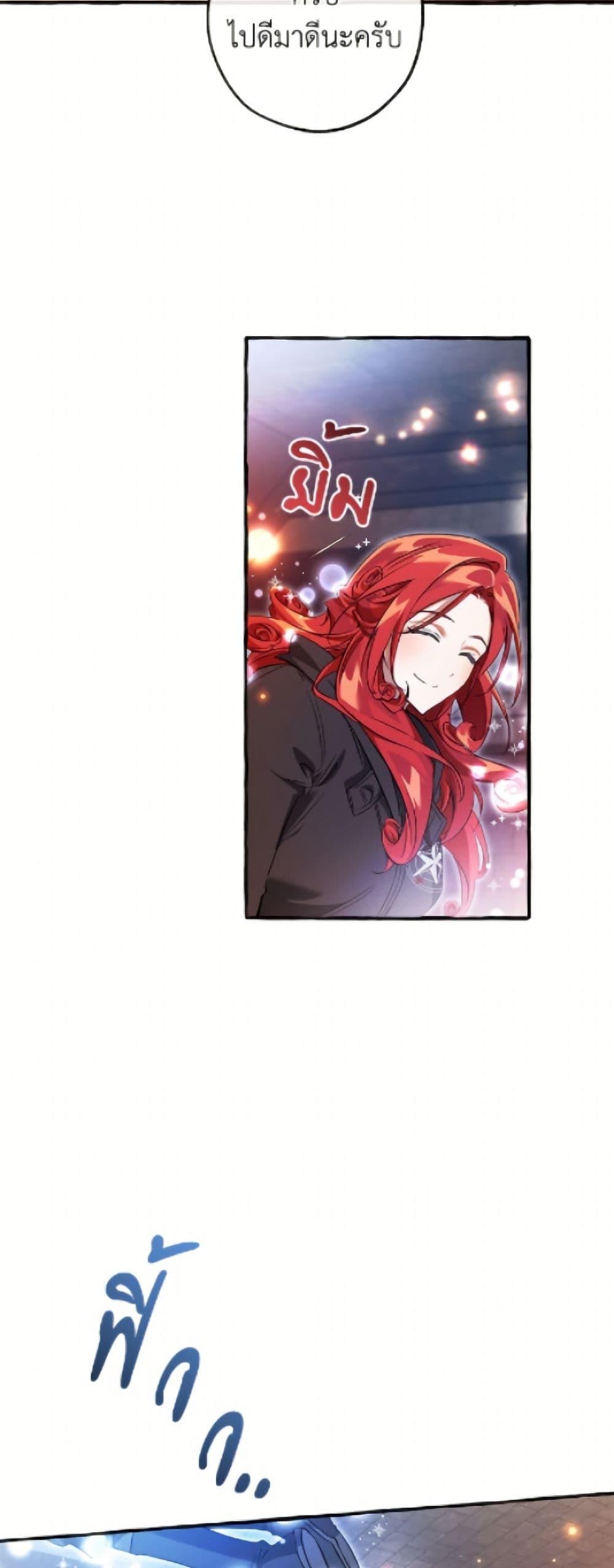 Trash of the Count’s Family Chap 161 - Next Chap 162