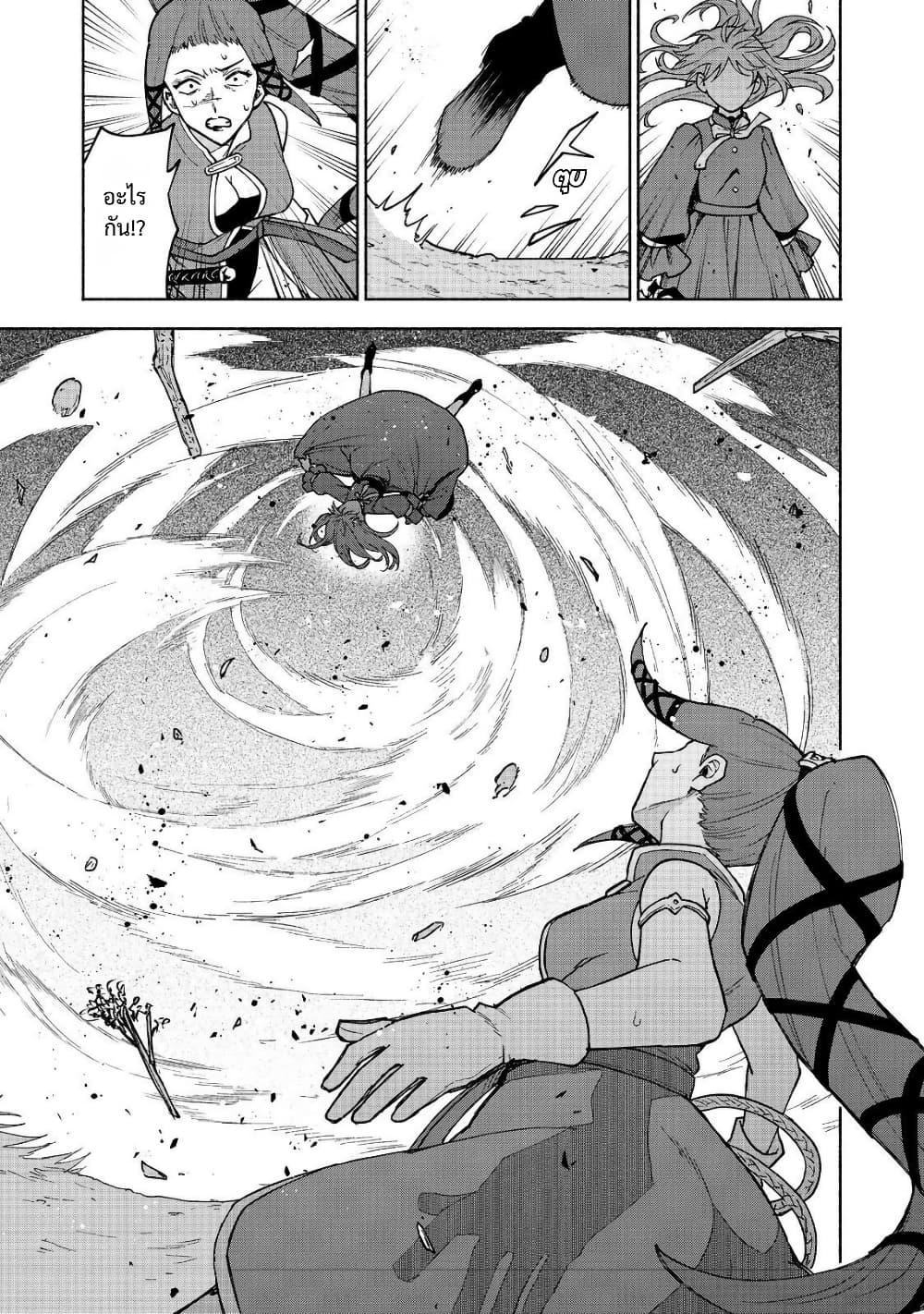 Otome Game no Heroine de Saikyou Survival @COMIC Chap 32 - Next Chap 33