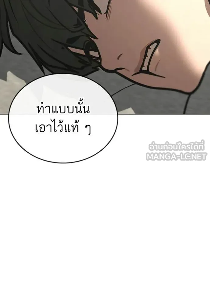 Reality Quest Chap 184 - Next Chap 185