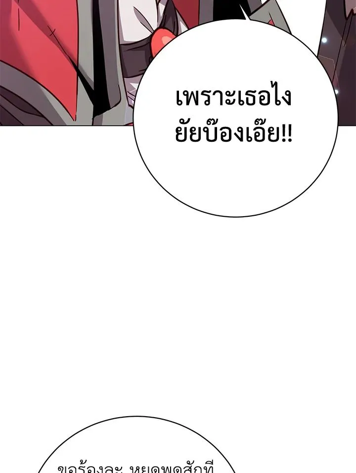 The Max Level Hero has Returned! Chap 177 - Next Chap 178