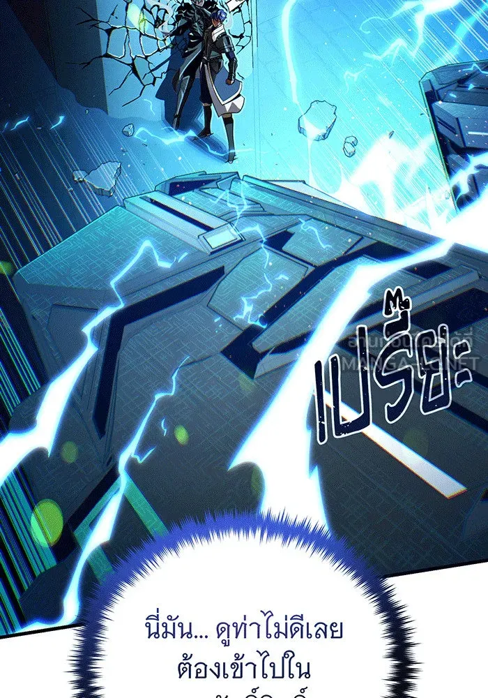 The Dark Magician Transmigrates After 66666 Years – จอมเวทเกิดใหม่ในรอบ 66666 ปี Chap 142 - Next Chap 143
