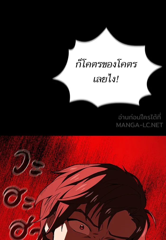 The Tutorial Tower of the Advanced Player – ผู้เล่นขั้นเทพแห่งหอคอยฝึกสอน Chap 1 - Next Chap 2