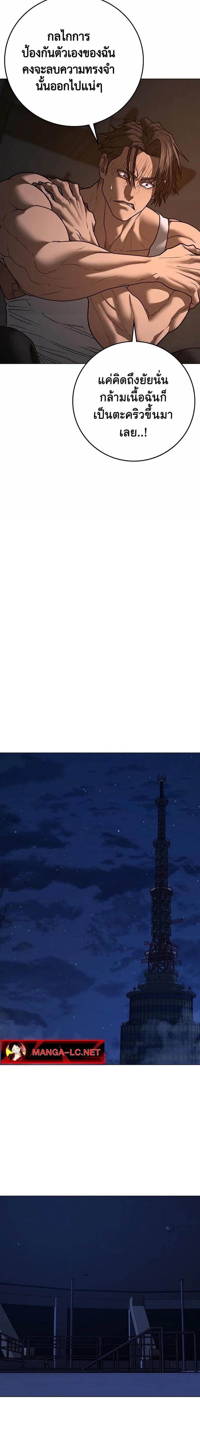 Reality Quest Chap 213 - Next Chap 214