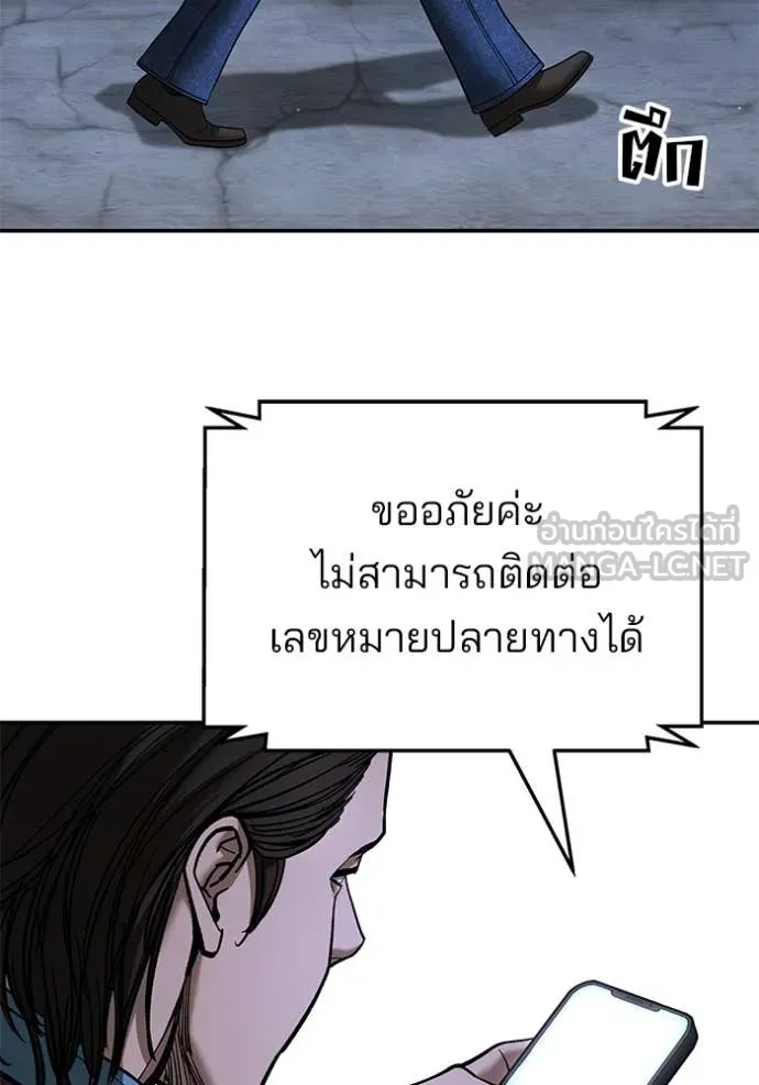 The Bully in Charge Chap 167 - Next Chap 168