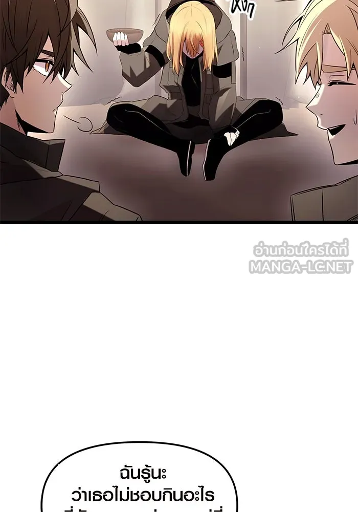 I Obtained a Mythic Item – พลิกชะตาคว้าไอเทมระดับเทพ Chap 73 - Next Chap 74