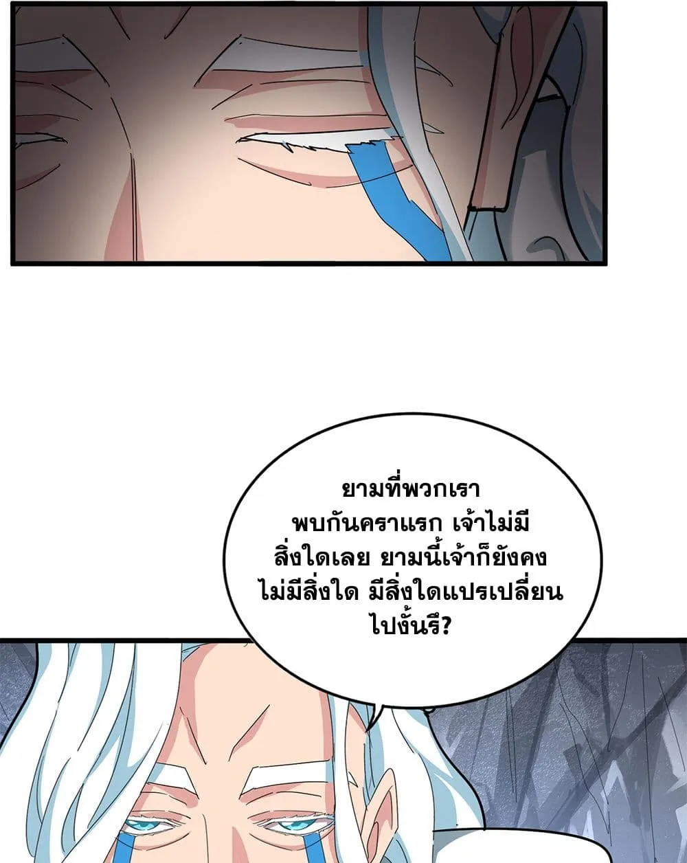 Magic Emperor Chap 877 - Next Chap 878