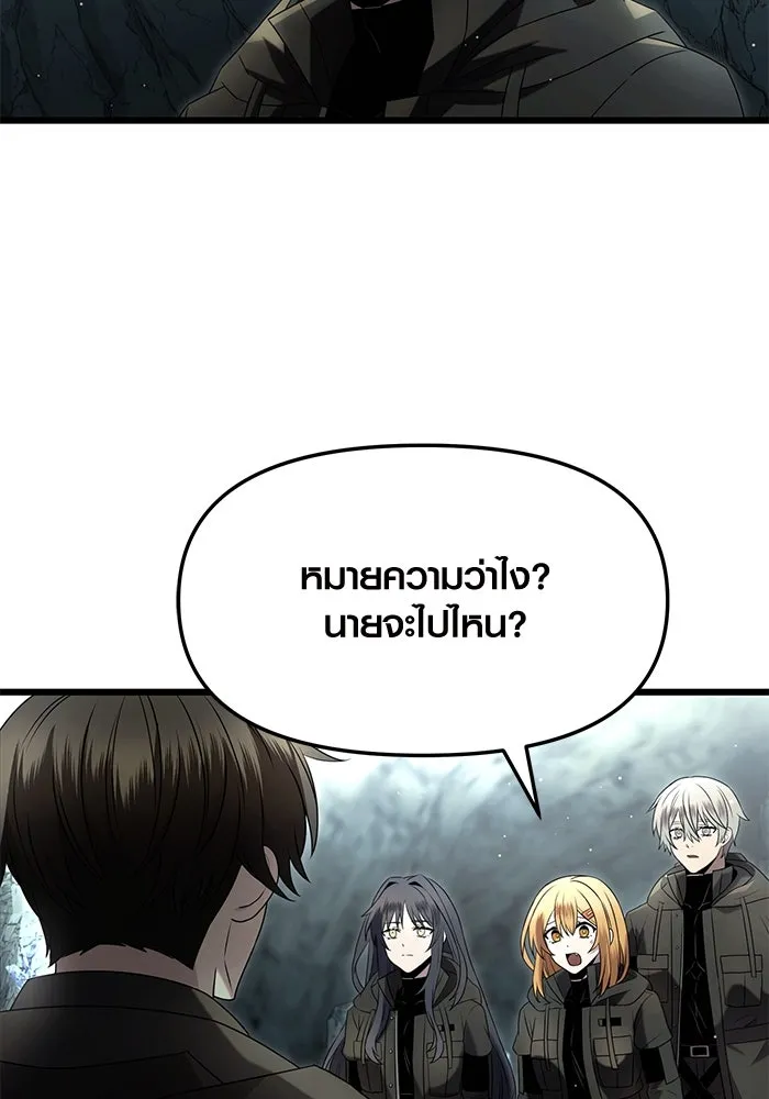 I Obtained a Mythic Item – พลิกชะตาคว้าไอเทมระดับเทพ Chap 59 - Next Chap 60