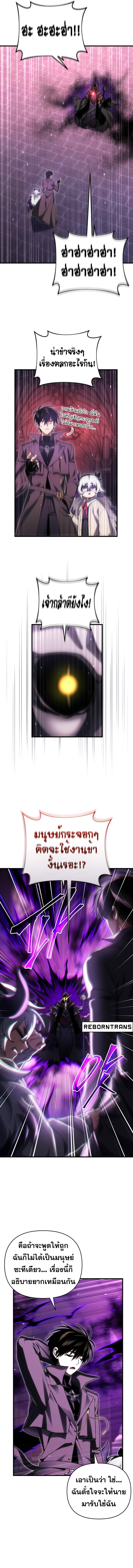 Player Who Returned 10,000 Years Later Chap 100 - Next Chap 101