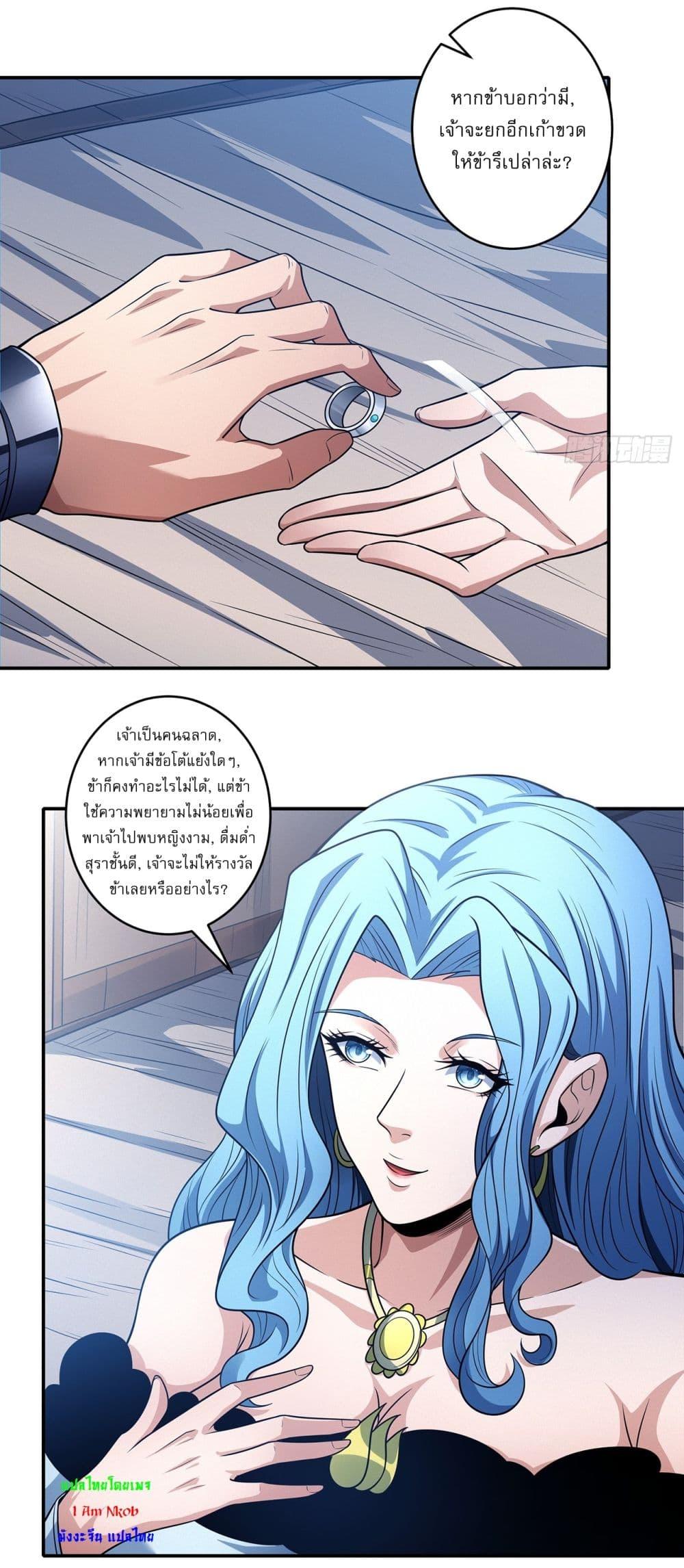 God of Martial Arts Chap 667 - Next Chap 668