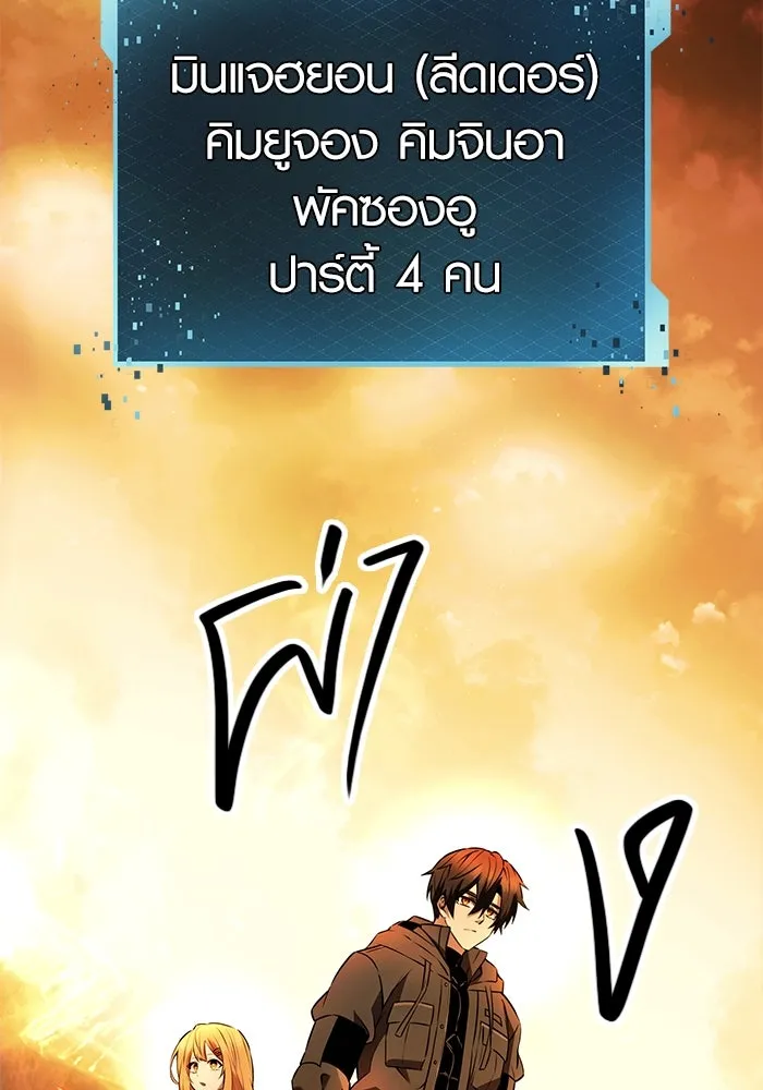 I Obtained a Mythic Item – พลิกชะตาคว้าไอเทมระดับเทพ Chap 70 - Next Chap 71