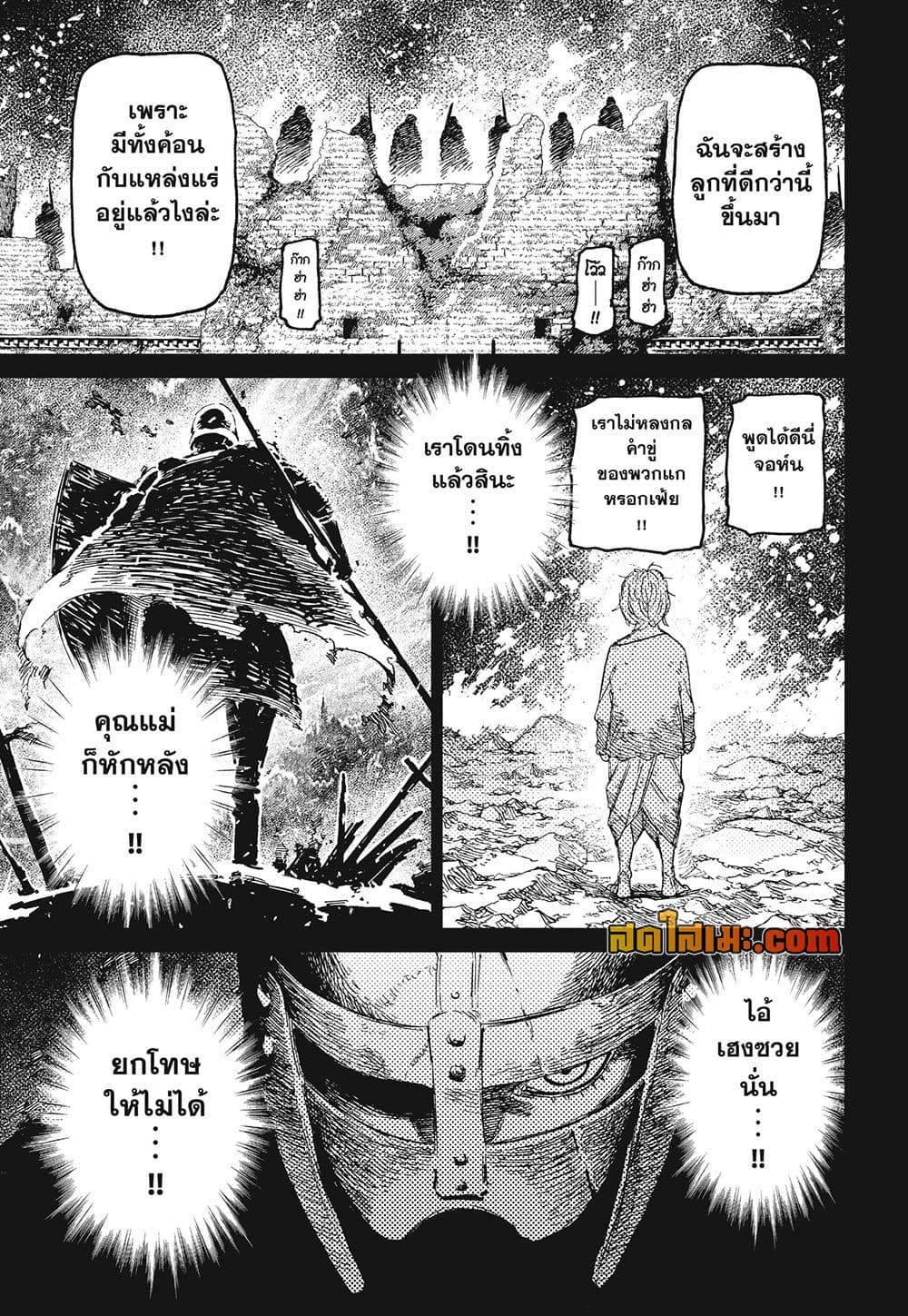 DANDADAN Chap 242 - Next Chap 243