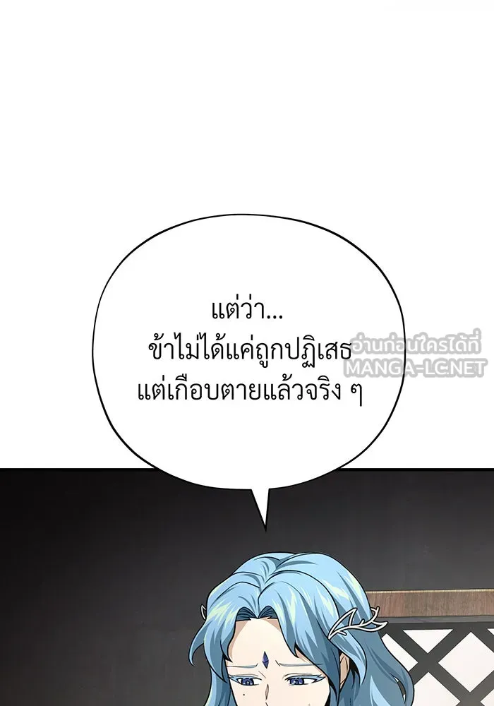 The Dark Magician Transmigrates After 66666 Years – จอมเวทเกิดใหม่ในรอบ 66666 ปี Chap 120 - Next Chap 121