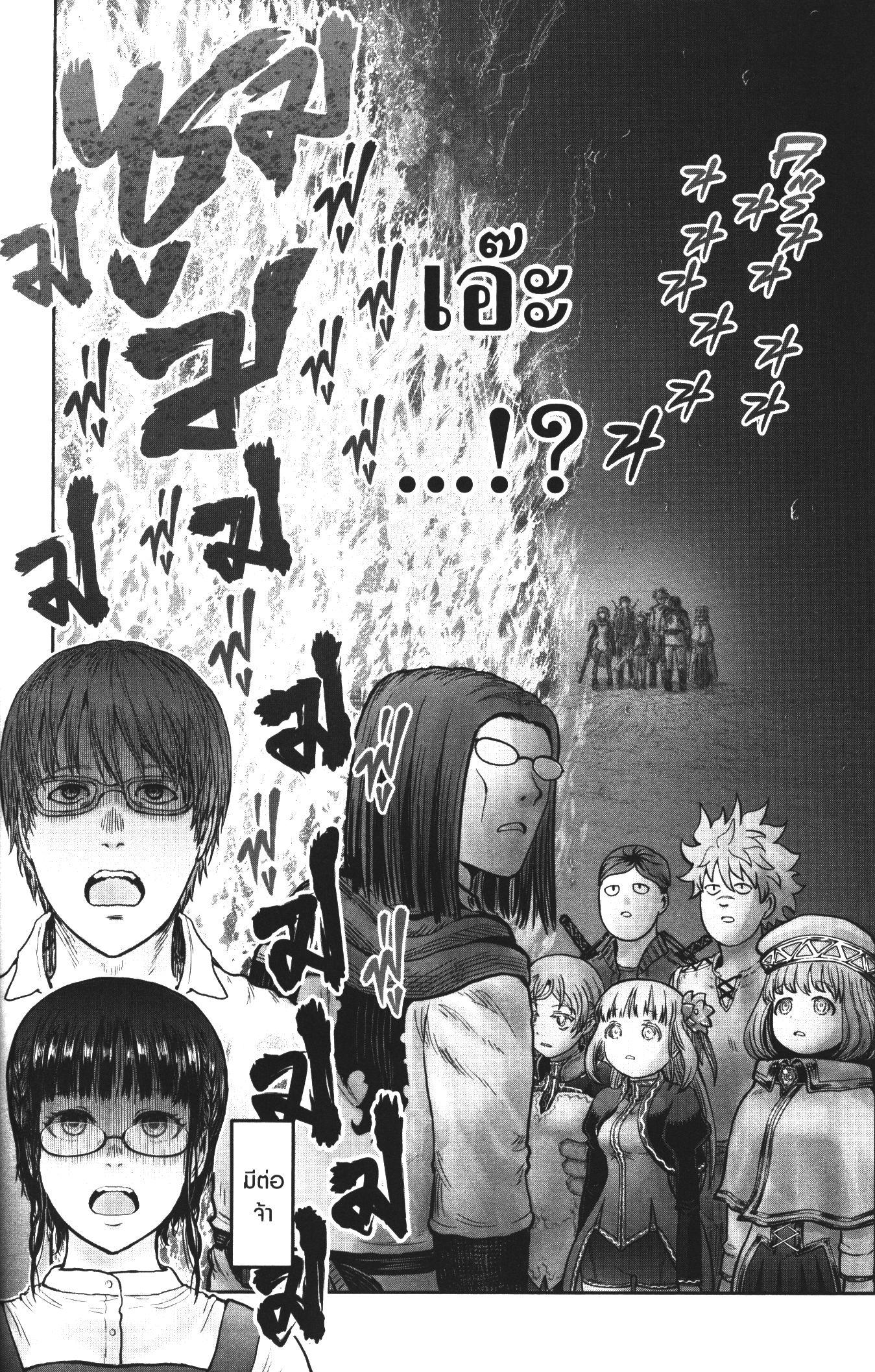 Isekai Ojisan Chap 31 - Next Chap 32