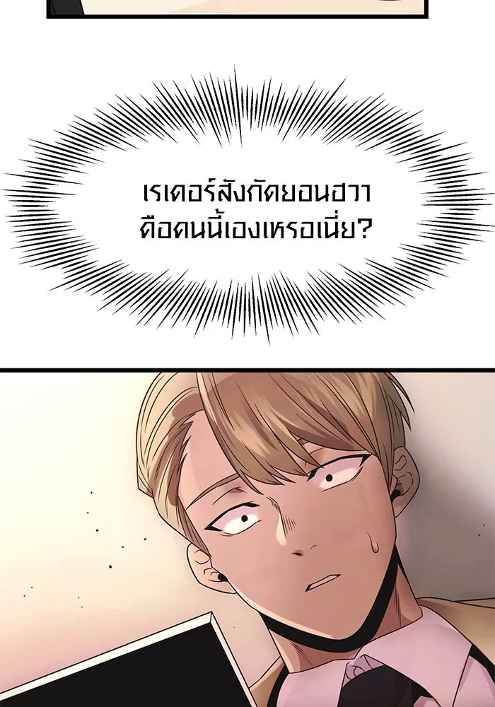 I Obtained a Mythic Item – พลิกชะตาคว้าไอเทมระดับเทพ Chap 43 - Next Chap 44