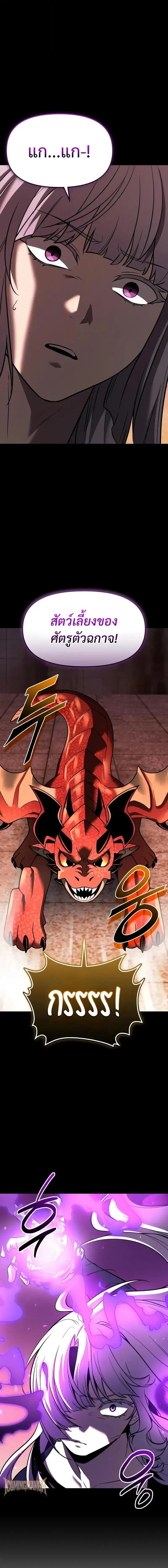 I Obtained a Mythic Item – พลิกชะตาคว้าไอเทมระดับเทพ Chap 151 - Next Chap 152