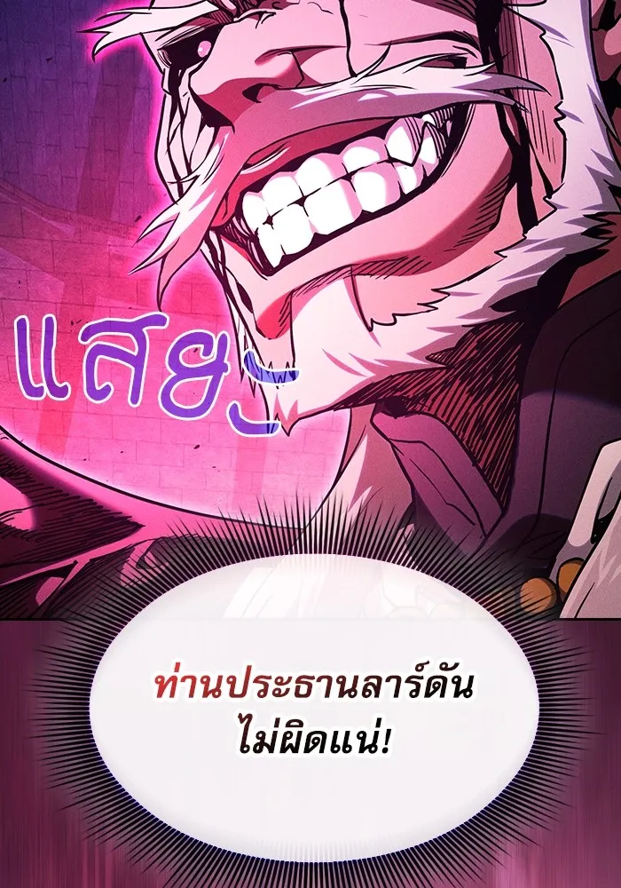 Academy’s Genius Swordmaster – นักดาบอัจฉริยะจากอะคาเดมี Chap 82 - Next Chap 83