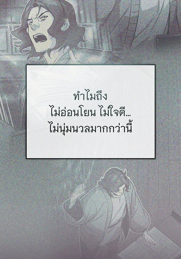 The Dark Magician Transmigrates After 66666 Years – จอมเวทเกิดใหม่ในรอบ 66666 ปี Chap 83 - Next Chap 84
