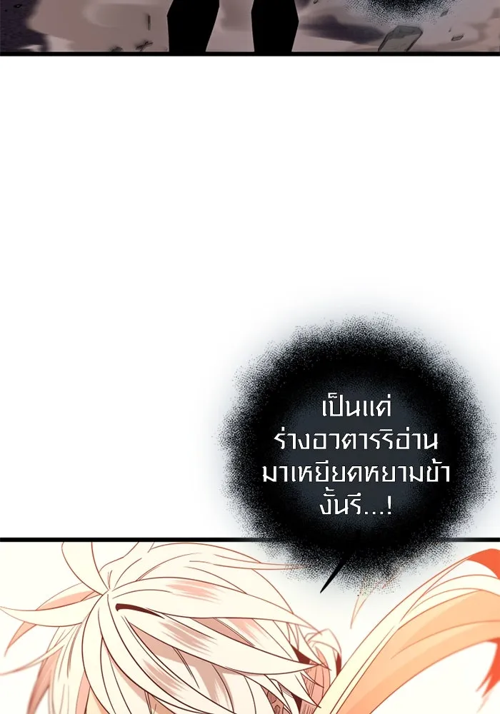I Obtained a Mythic Item – พลิกชะตาคว้าไอเทมระดับเทพ Chap 96 - Next Chap 97