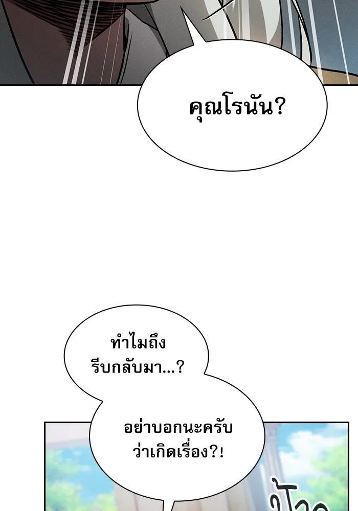Academy’s Genius Swordmaster – นักดาบอัจฉริยะจากอะคาเดมี Chap 42 - Next Chap 43
